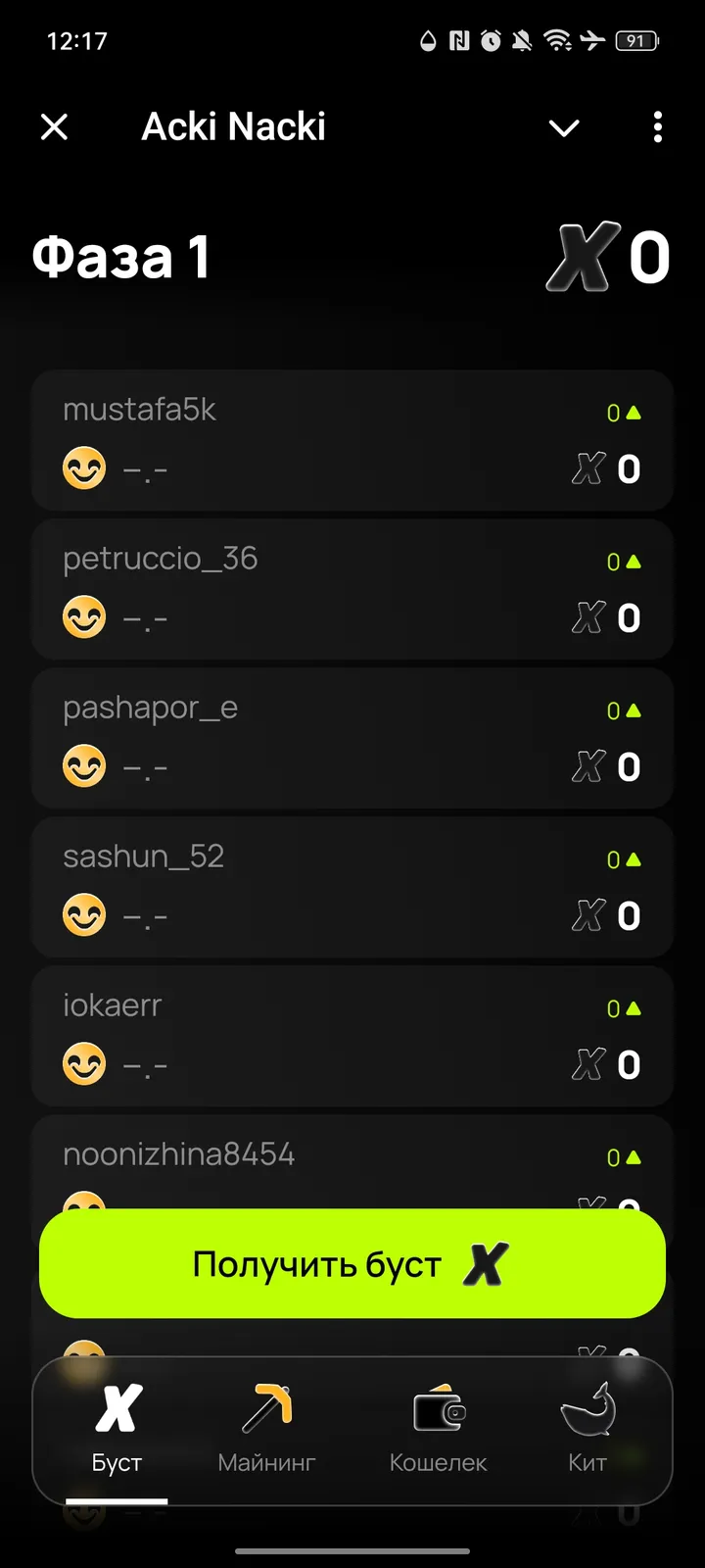 Acki Nacki — Screenshot 1