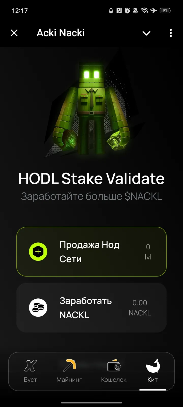 Acki Nacki — Screenshot 4