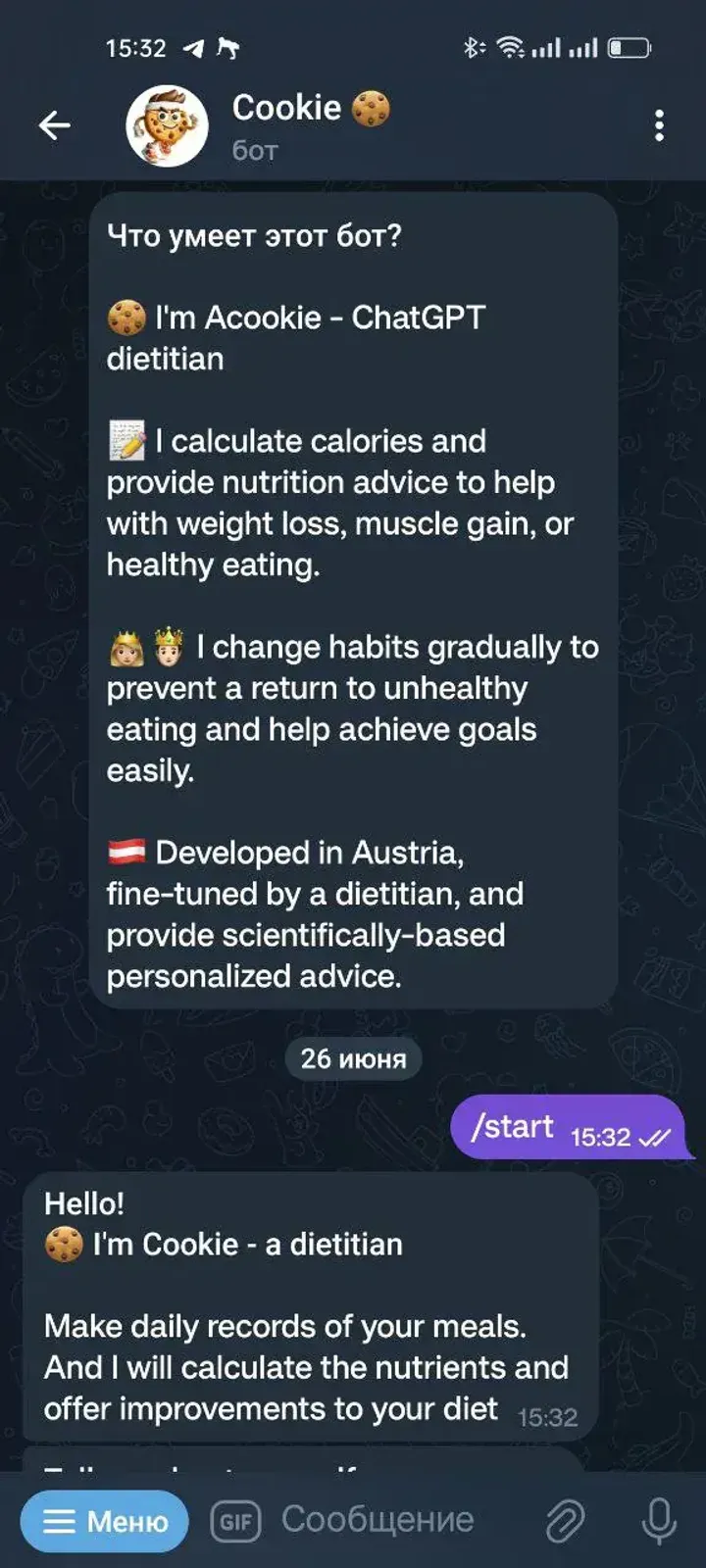 Cookie 🍪 — Screenshot 1