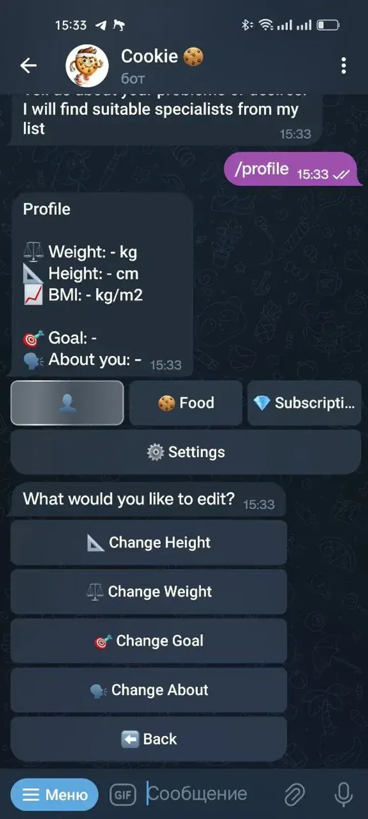 Cookie 🍪 — Screenshot 4