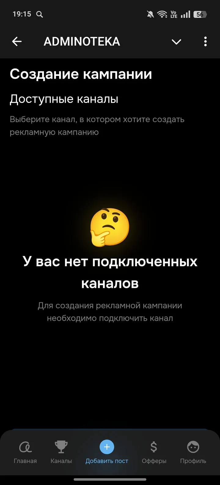 ADMINOTEKA — Screenshot 4