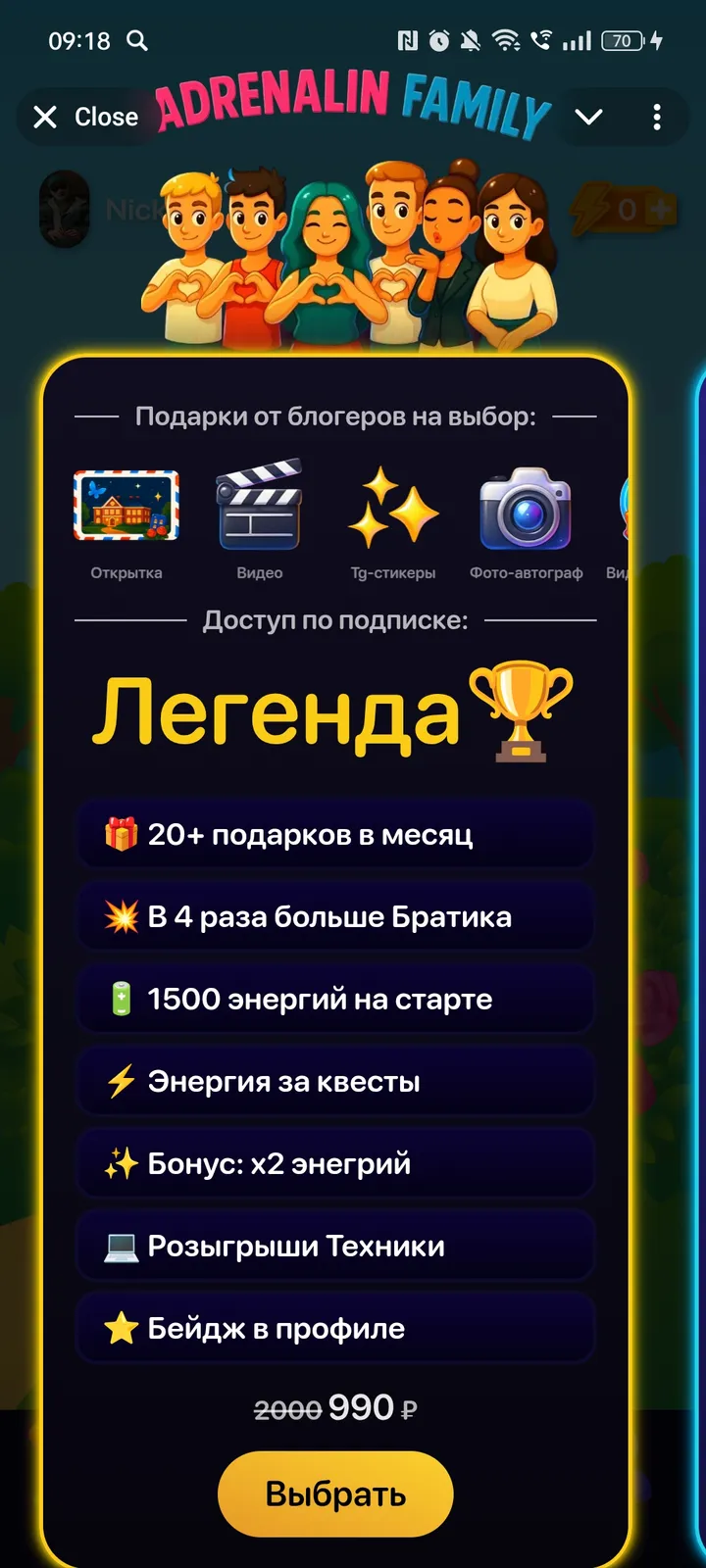 Adrenalin Family — Screenshot 2