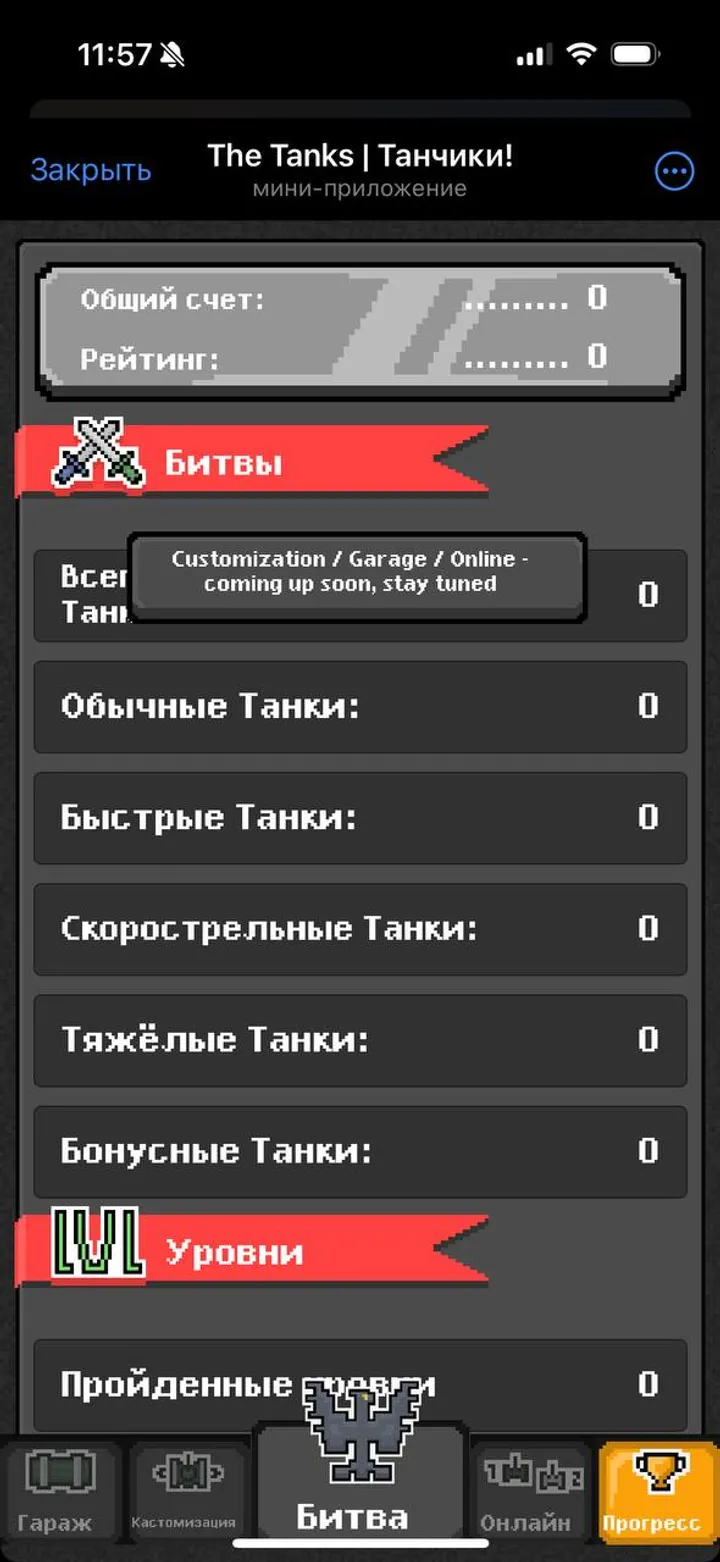 The Tanks | Танчики! — Screenshot 2