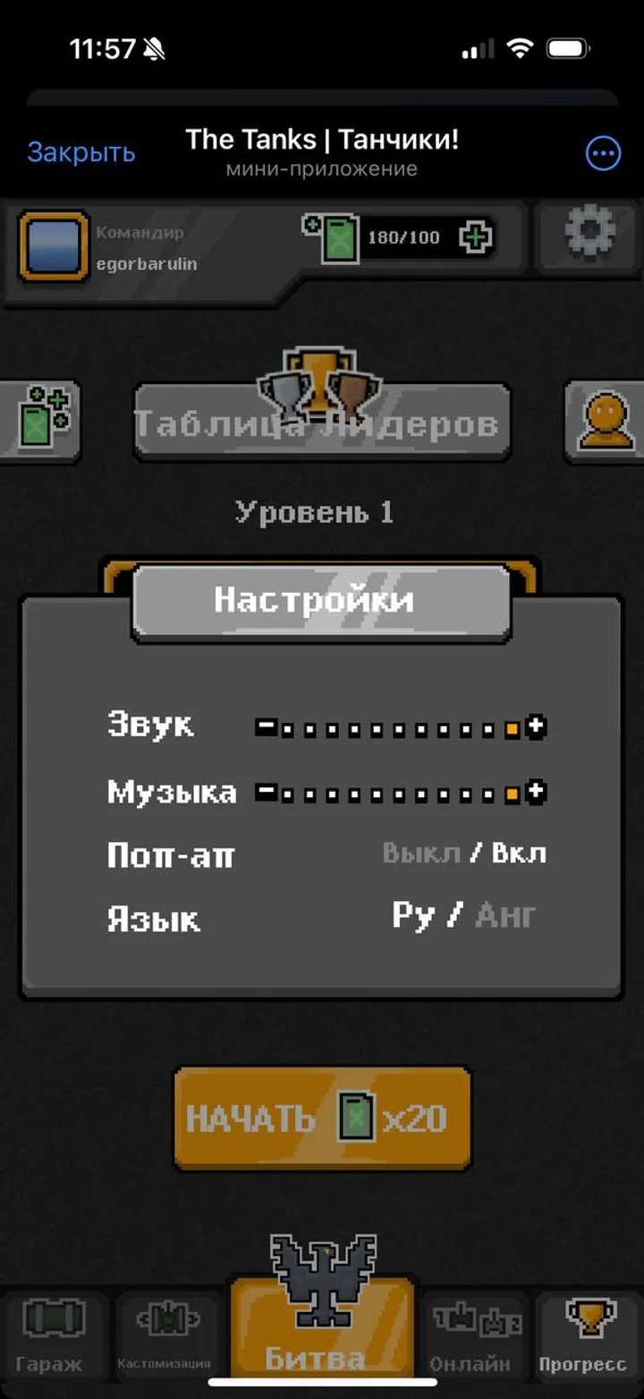 The Tanks | Танчики! — Screenshot 4