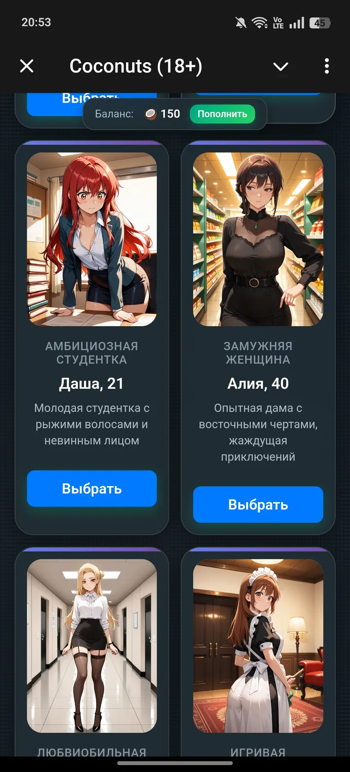 Coconuts (18 ) — Screenshot 2