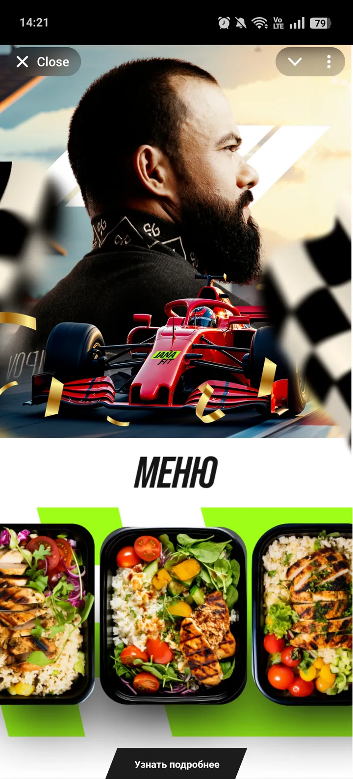 Айтым Жакупов — Screenshot 1