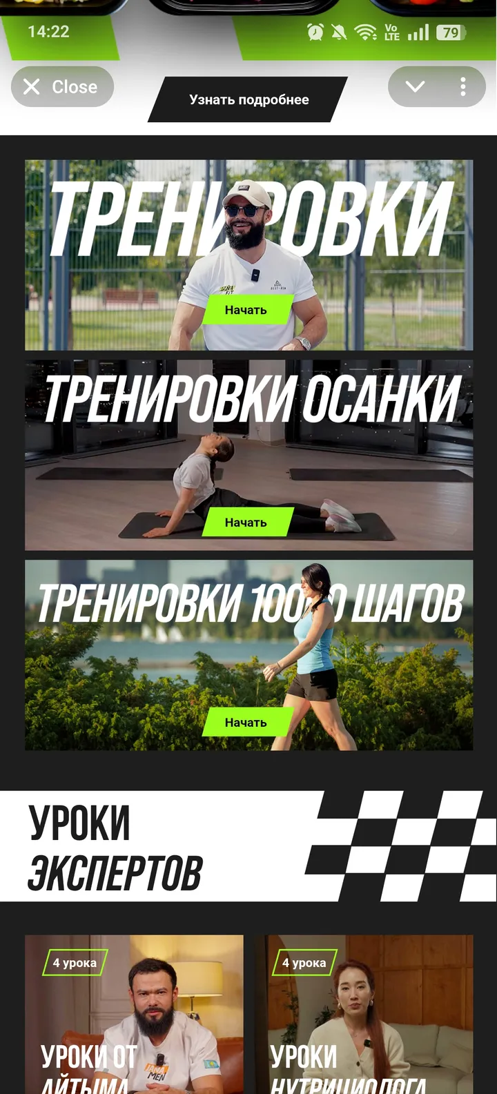 Айтым Жакупов — Screenshot 2