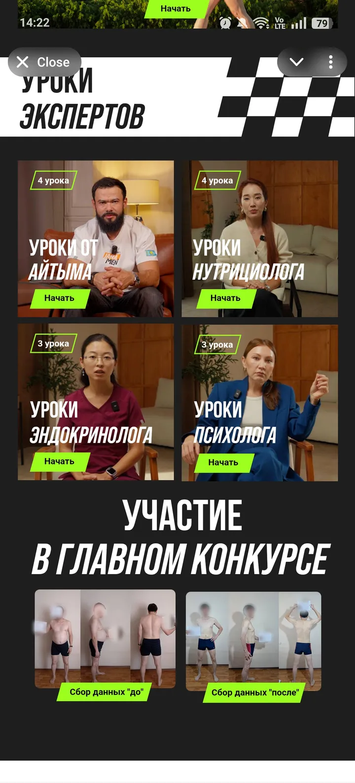 Айтым Жакупов — Screenshot 3