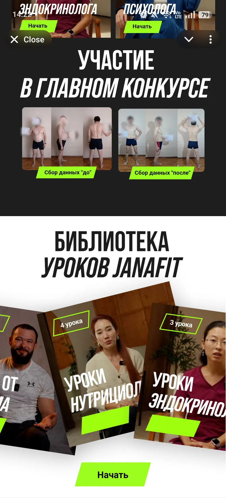 Айтым Жакупов — Screenshot 4
