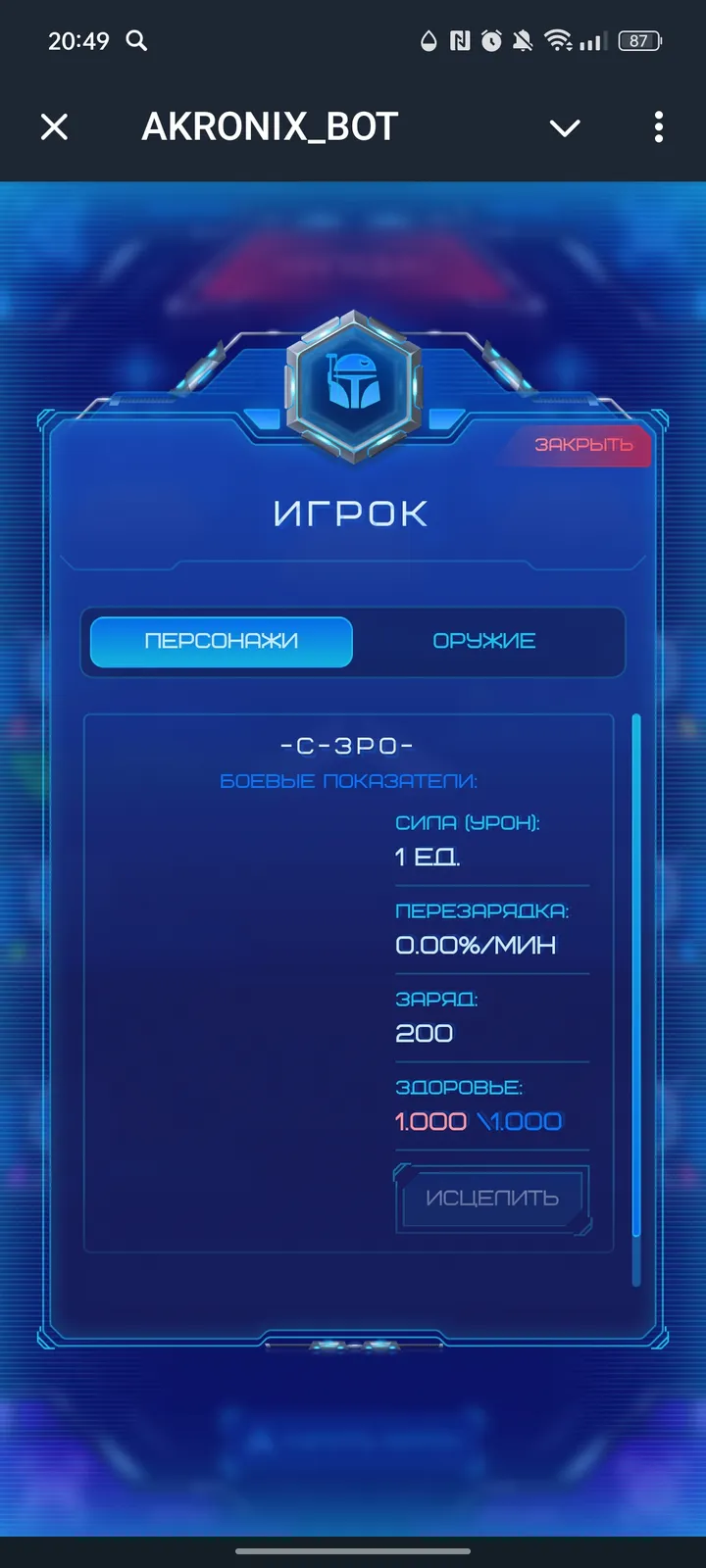 AKRONIX_BOT — Screenshot 2