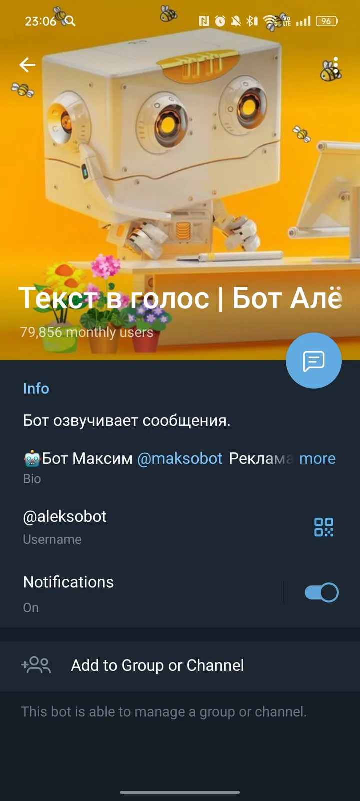 Текст в голос | Бот Алёша — Screenshot 4