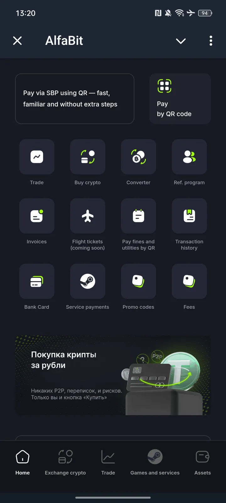 CryptoTrade I AlfaBit — Screenshot 1