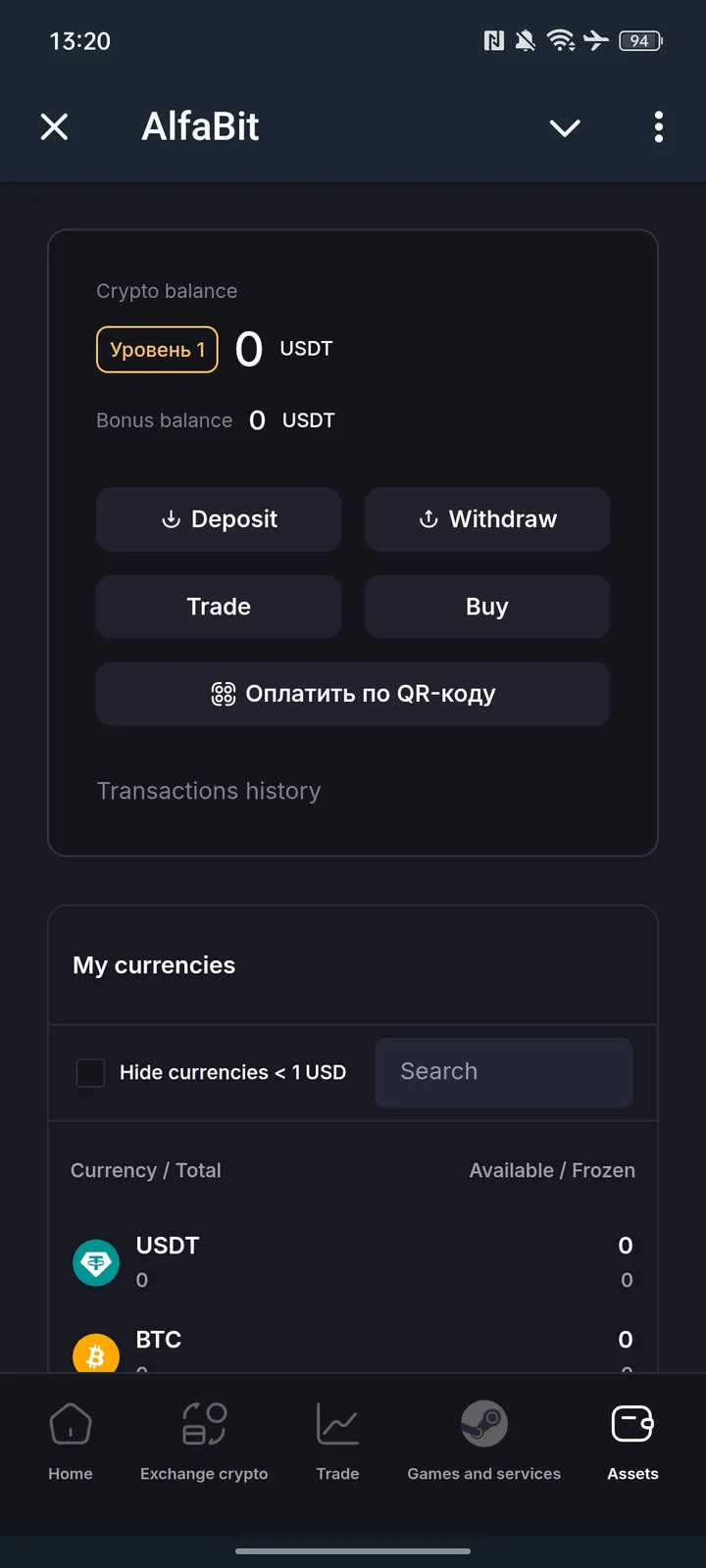 CryptoTrade I AlfaBit — Screenshot 4