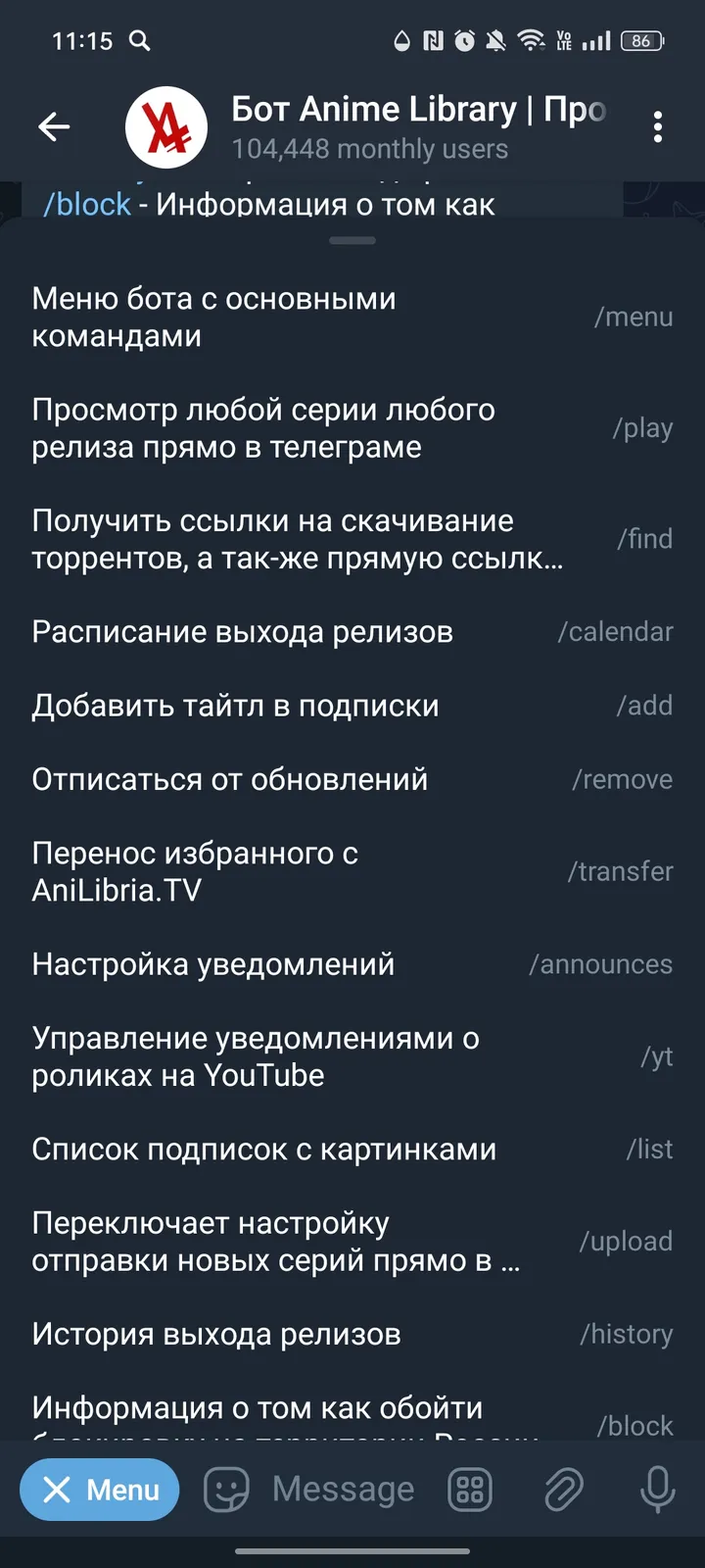 Бот Anime Library | Просмотр аниме — Screenshot 2
