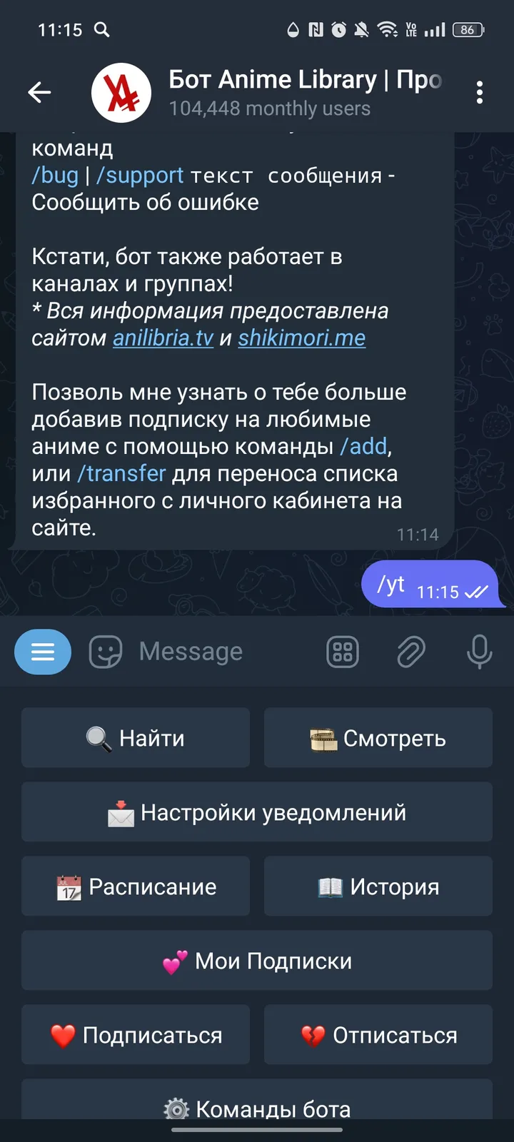 Бот Anime Library | Просмотр аниме — Screenshot 3