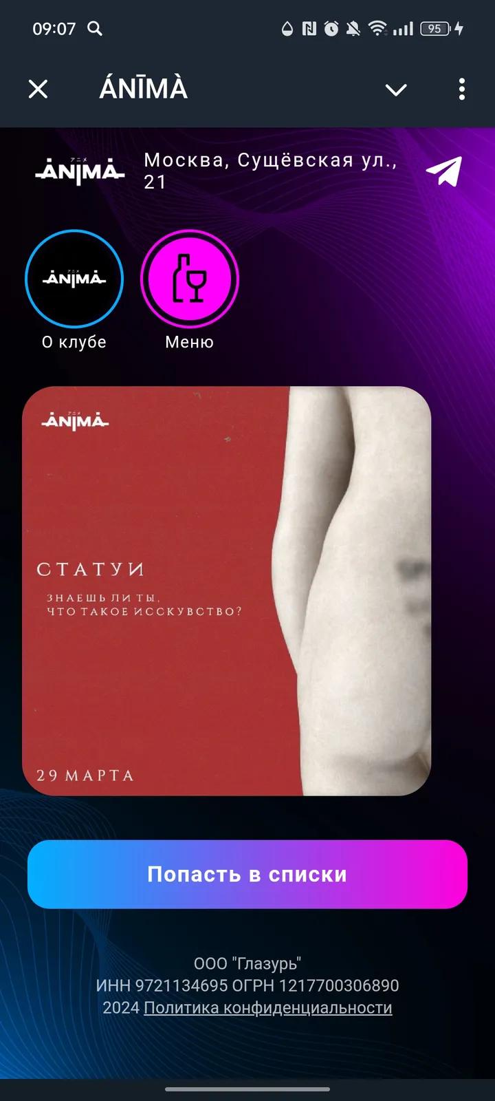 ÁNĪMÀ — Screenshot 1