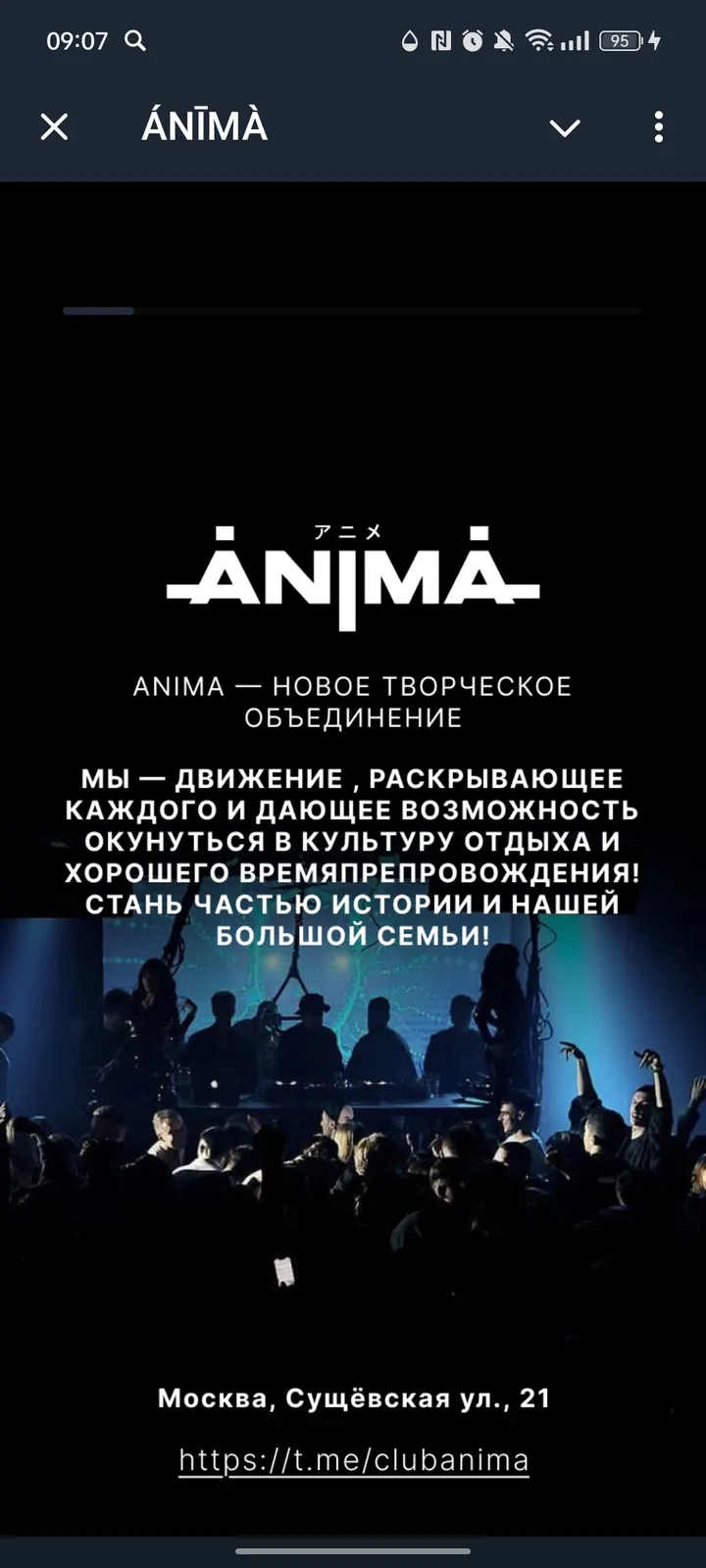 ÁNĪMÀ — Screenshot 2
