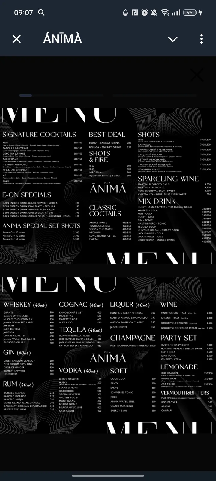 ÁNĪMÀ — Screenshot 3