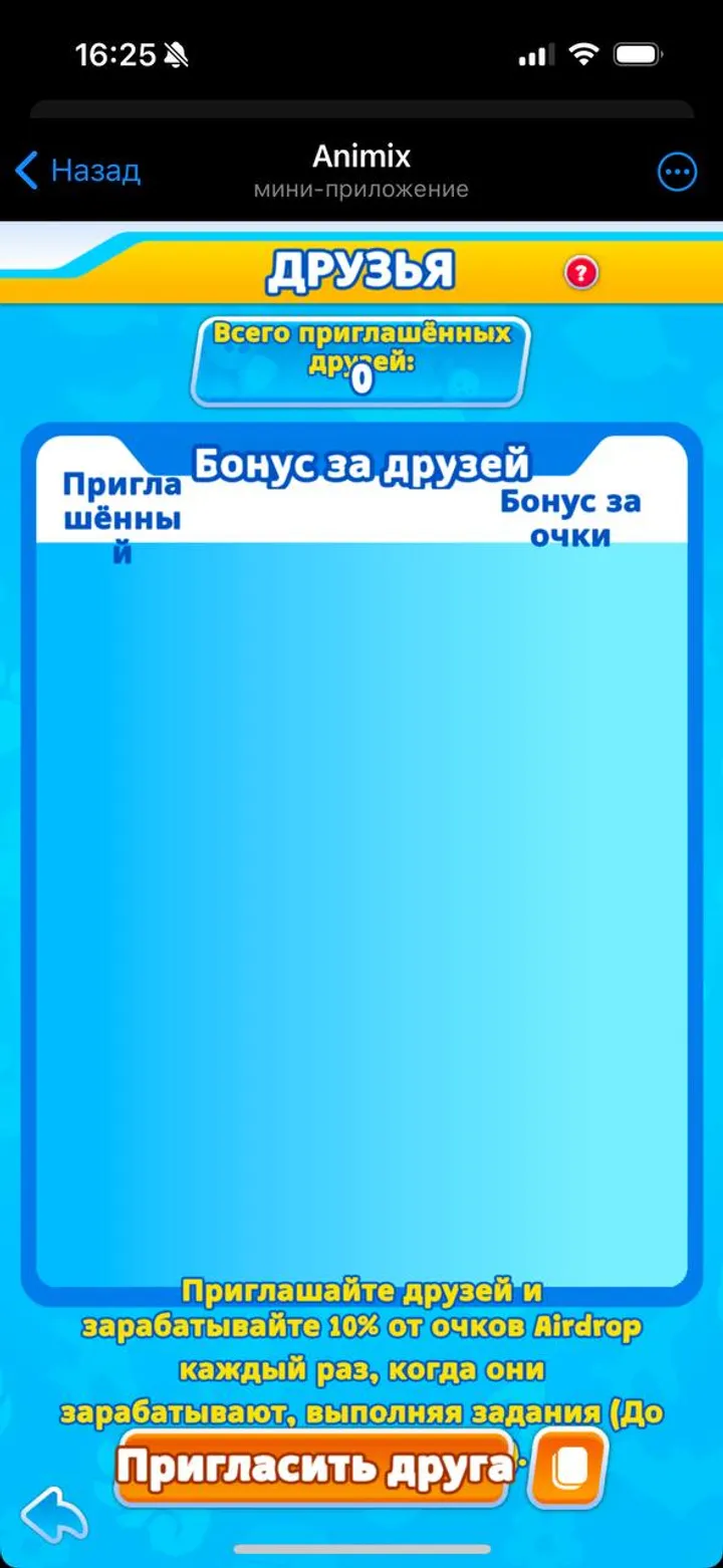 Animix — Screenshot 1