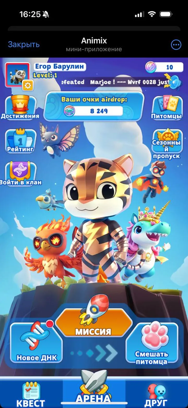 Animix — Screenshot 3