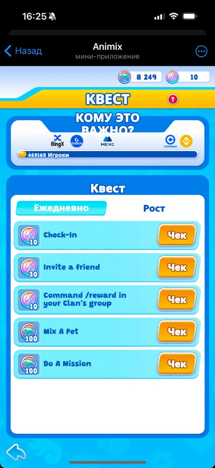 Animix — Screenshot 4