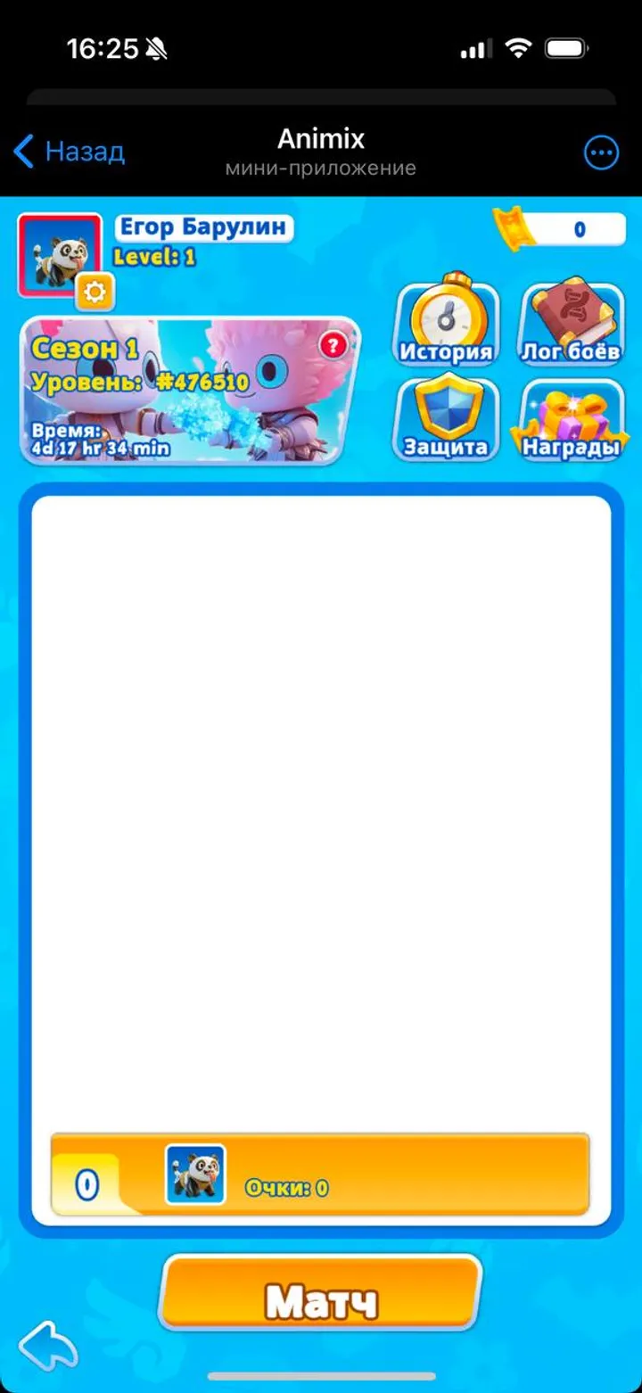 Animix — Screenshot 5