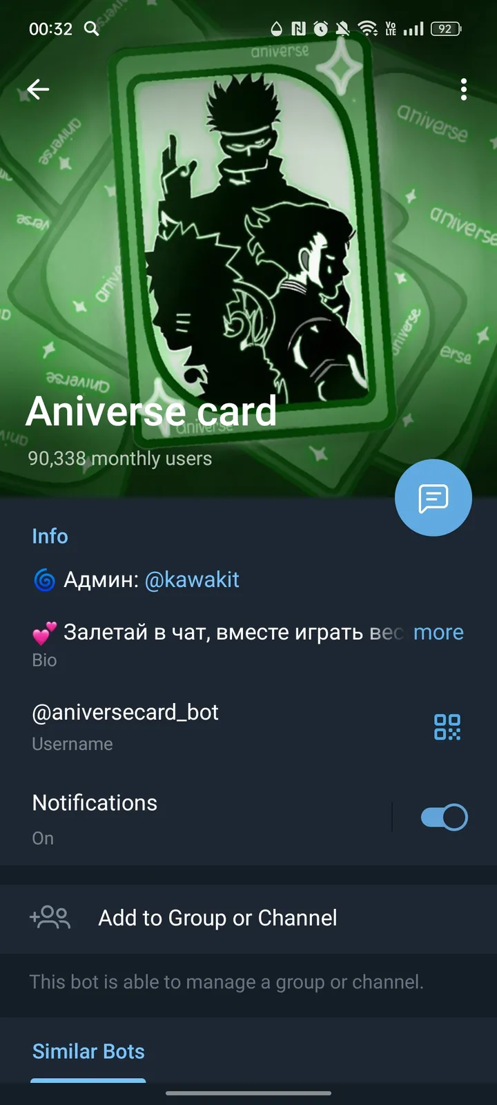 Aniverse card — Screenshot 4