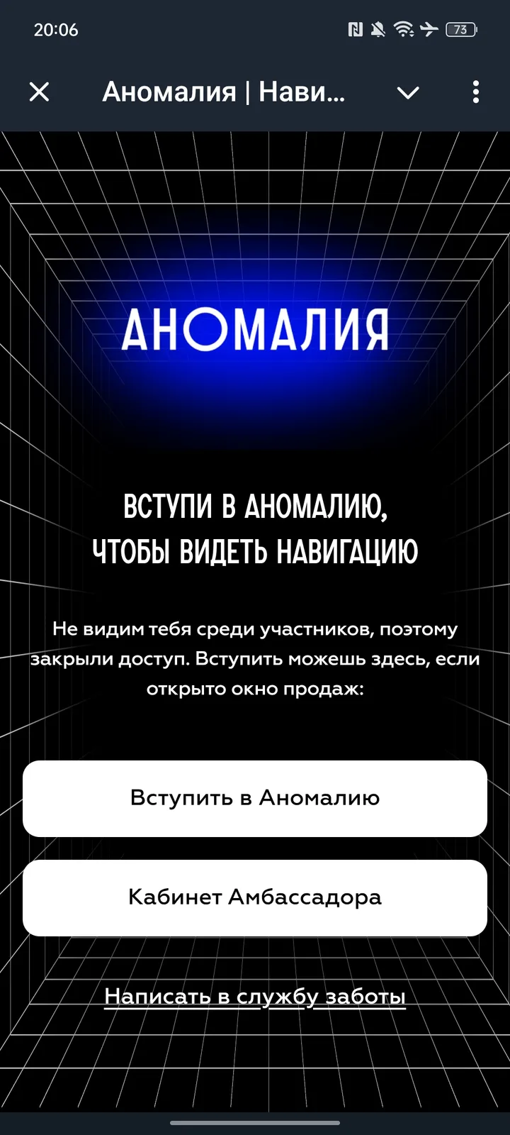 Аномалия | Навигация — Screenshot 1