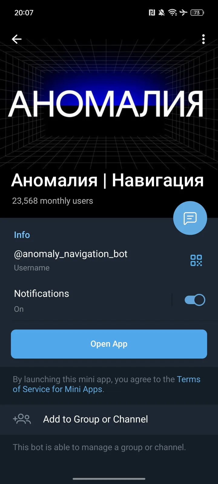 Аномалия | Навигация — Screenshot 3