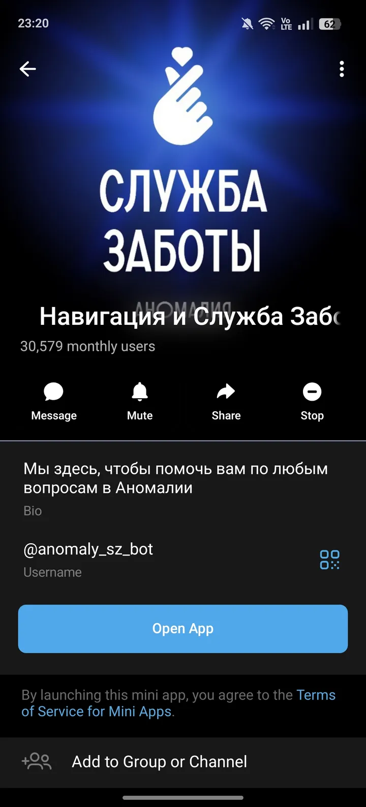 Навигация и Служба Заботы | Аномалия — Screenshot 4