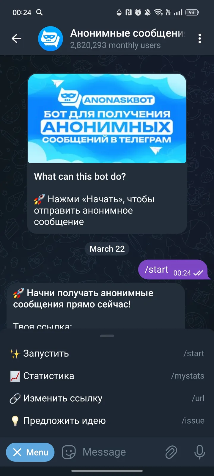 Анонимные сообщения 🔵 — Screenshot 2