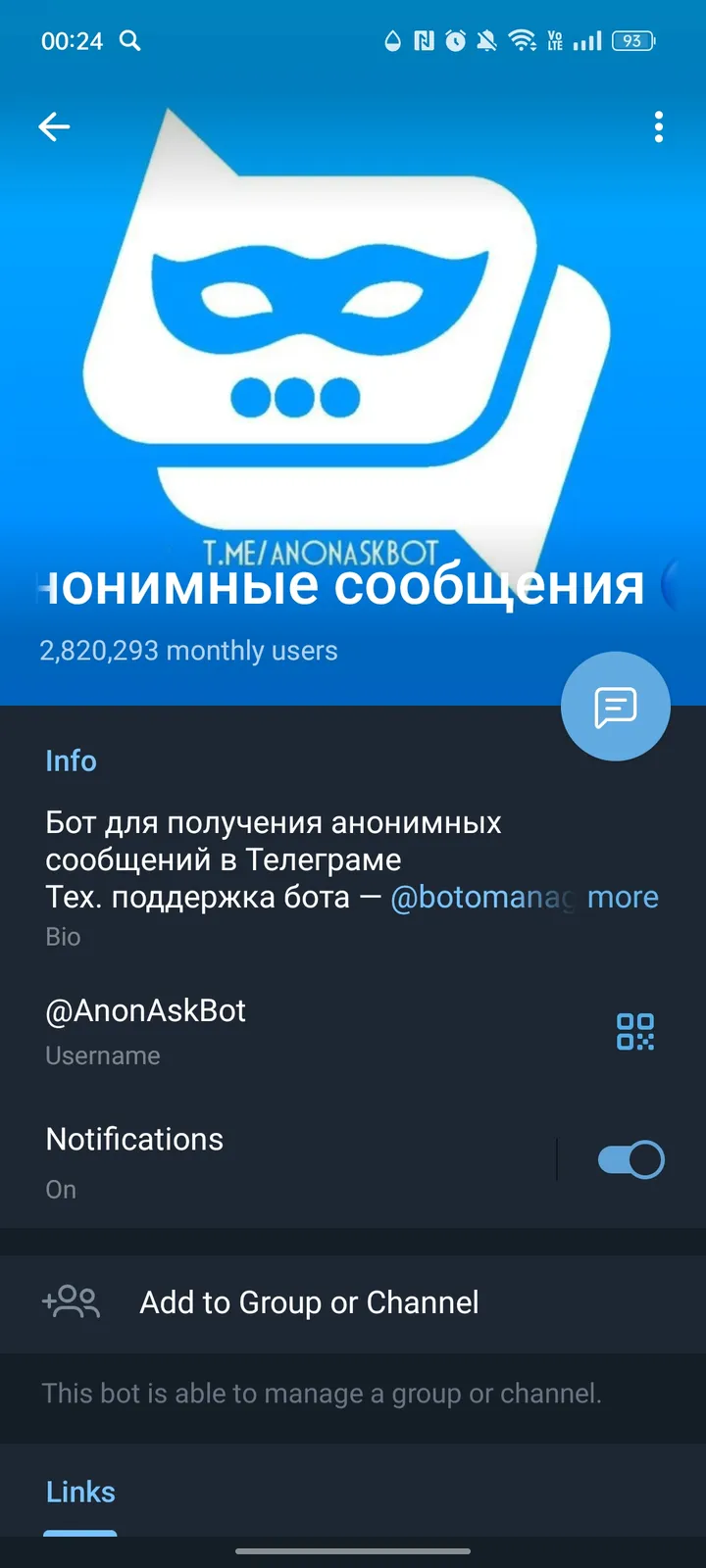 Анонимные сообщения 🔵 — Screenshot 4