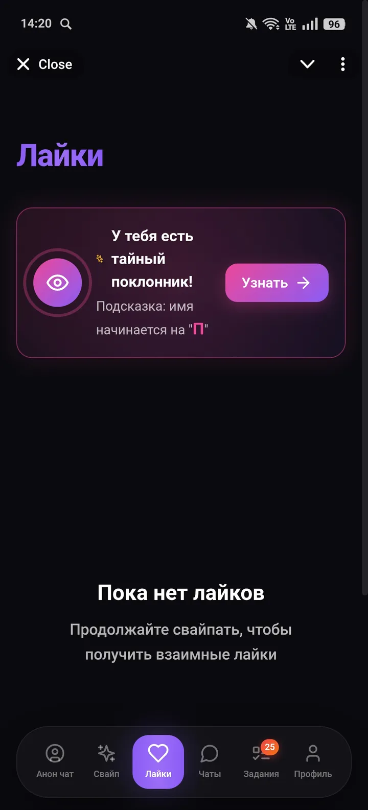 ROJR • Знакомства • Общение — Screenshot 3