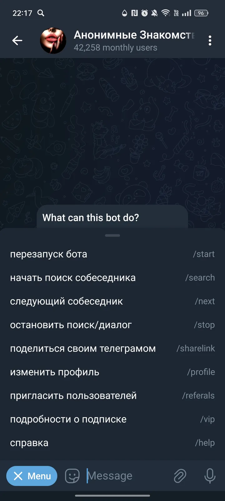 Анонимные Знакомства — Screenshot 2
