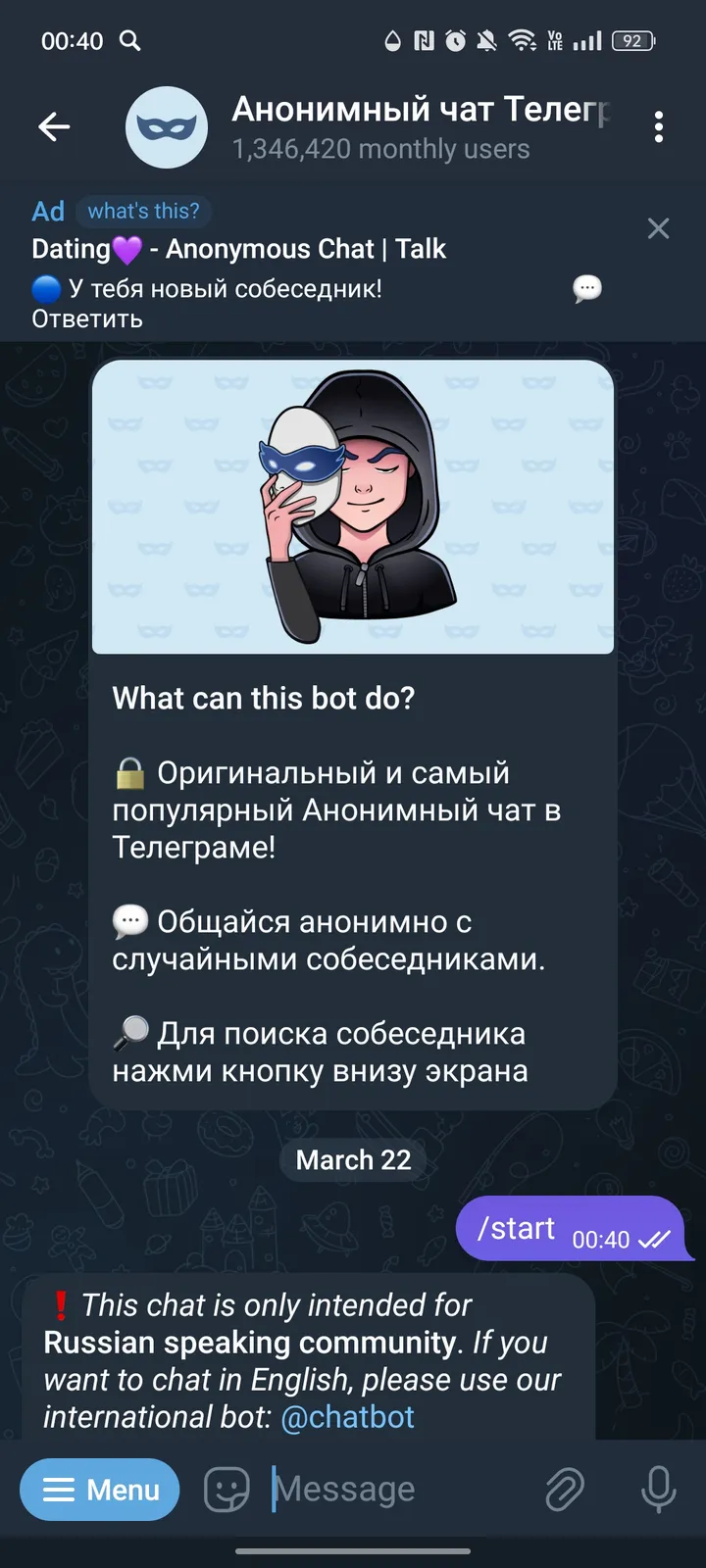 Анонимный чат Телеграма — Screenshot 1