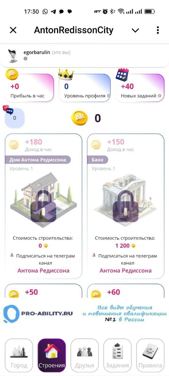 AntonRedissonCity — Screenshot 1