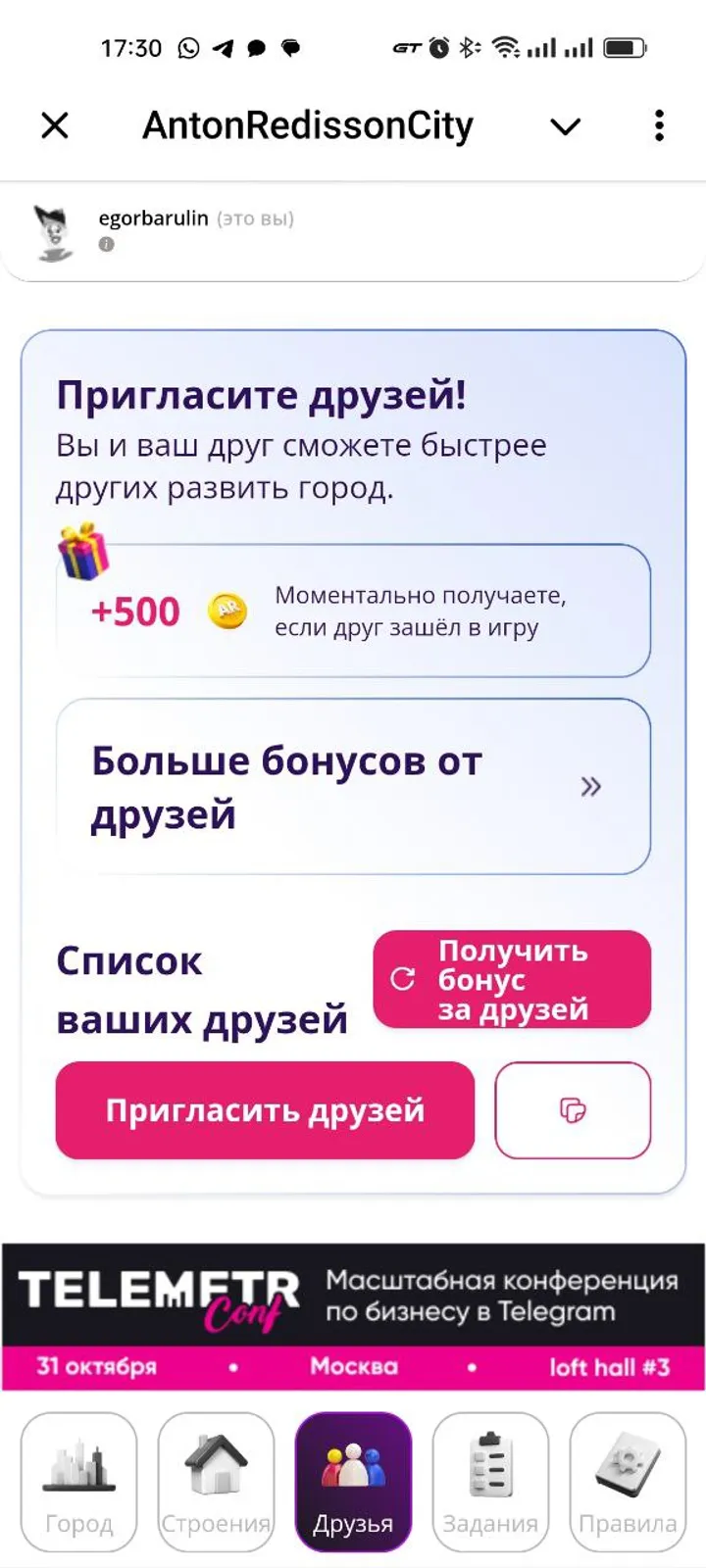 AntonRedissonCity — Screenshot 5