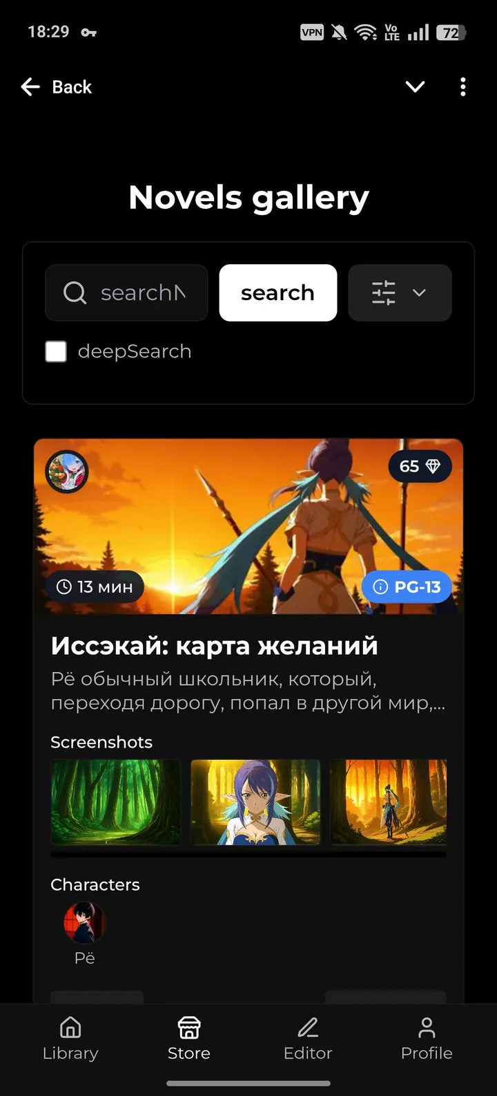 AnyNovels AI — Screenshot 2