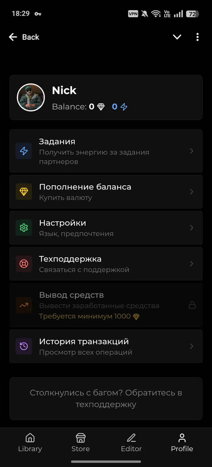 AnyNovels AI — Screenshot 4