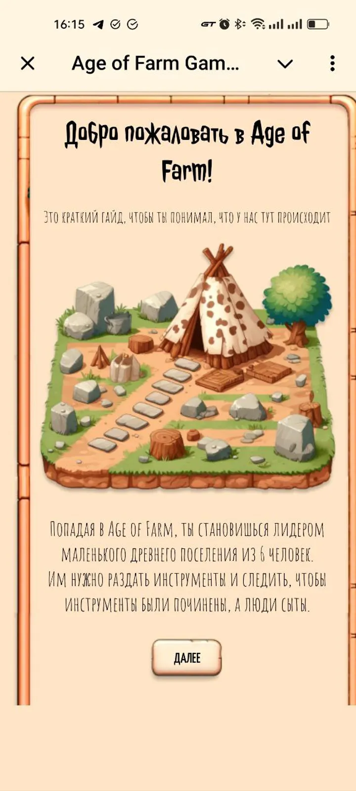 Age of Farm Game Bot — Screenshot 1