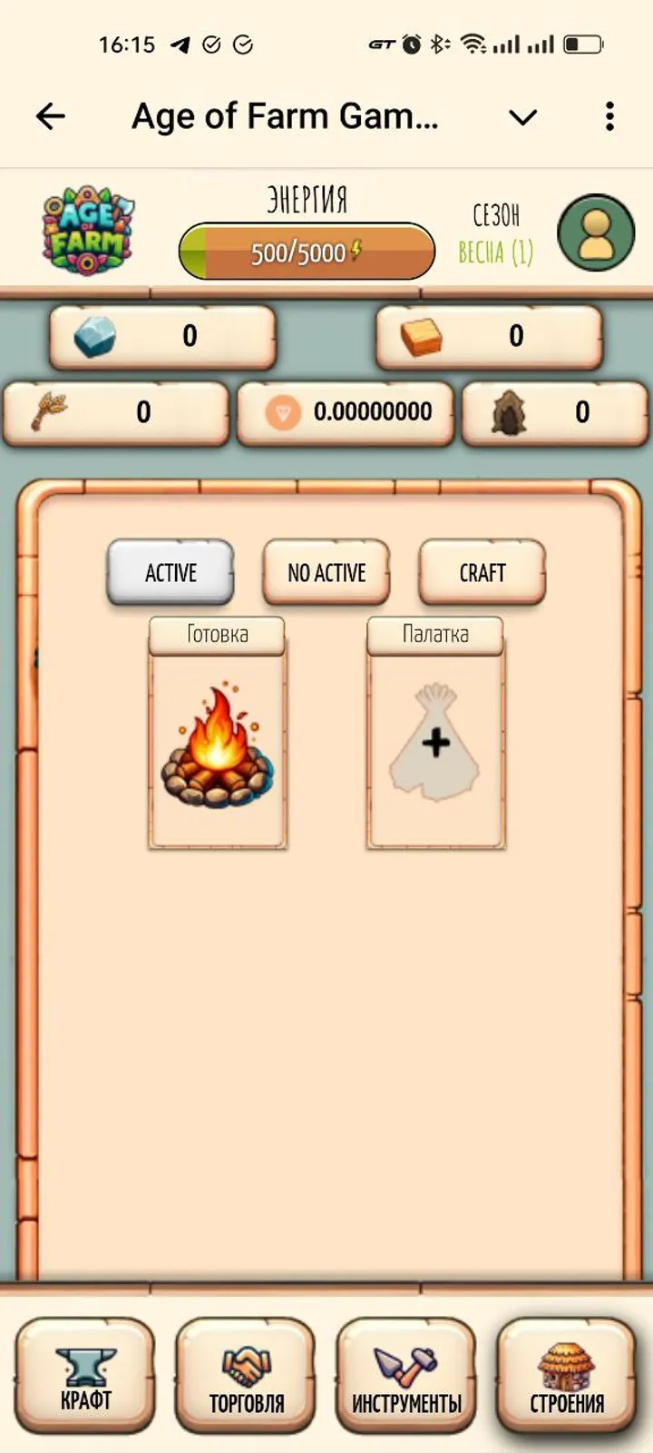 Age of Farm Game Bot — Screenshot 4