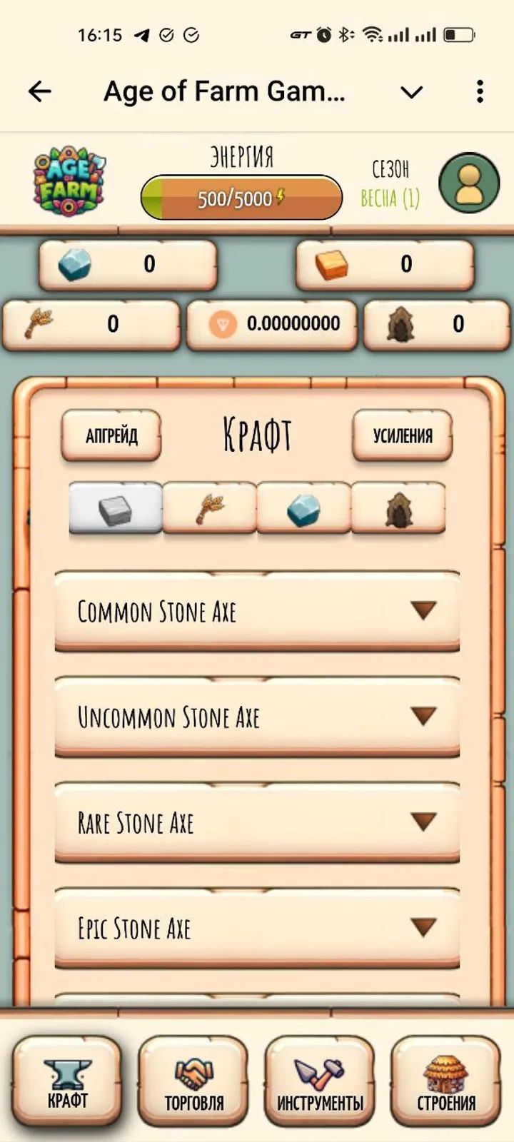 Age of Farm Game Bot — Screenshot 5