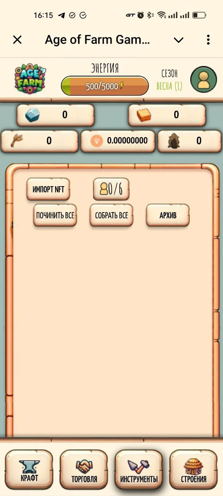 Age of Farm Game Bot — Screenshot 6