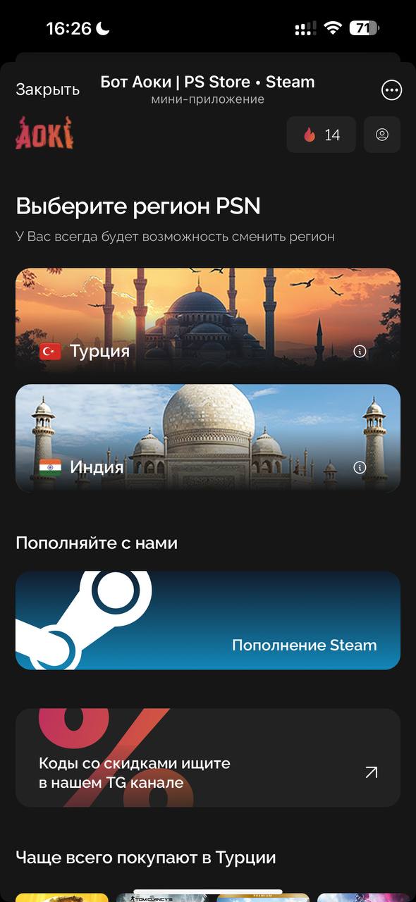 Бот Аоки — Screenshot 1