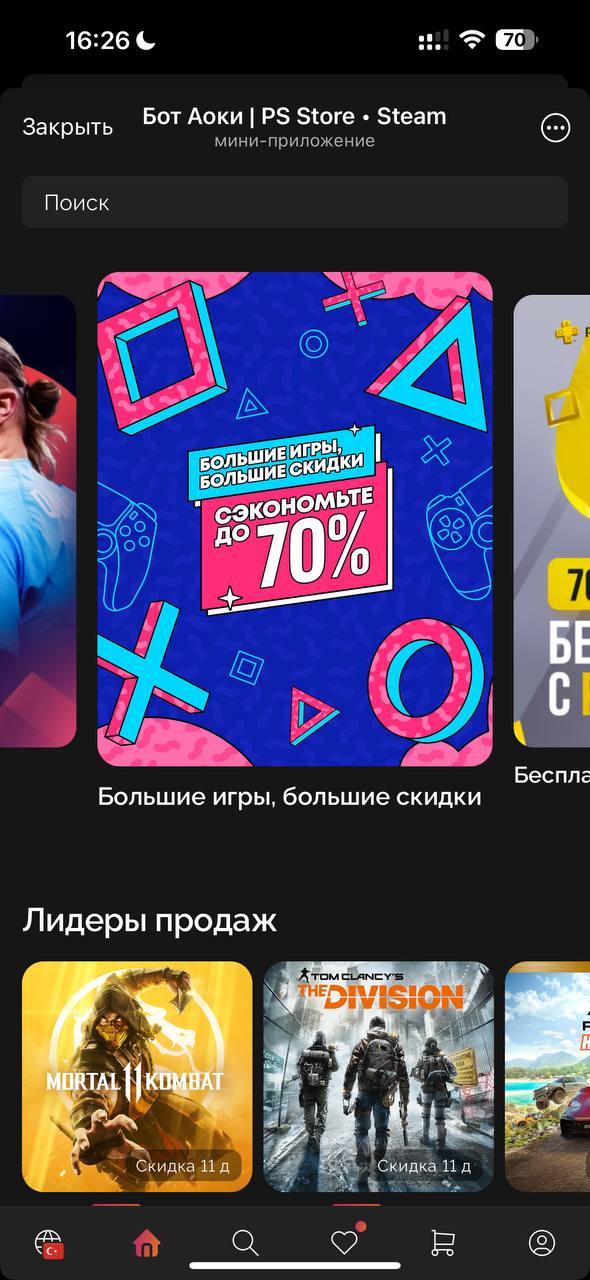 Бот Аоки — Screenshot 2