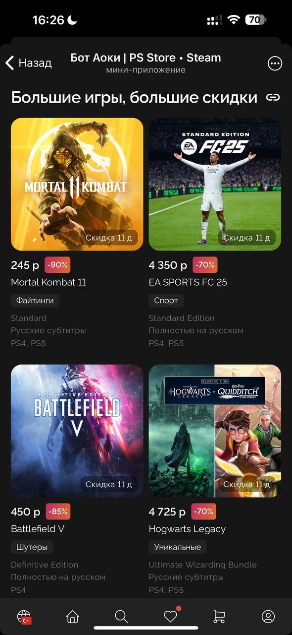 Бот Аоки — Screenshot 3