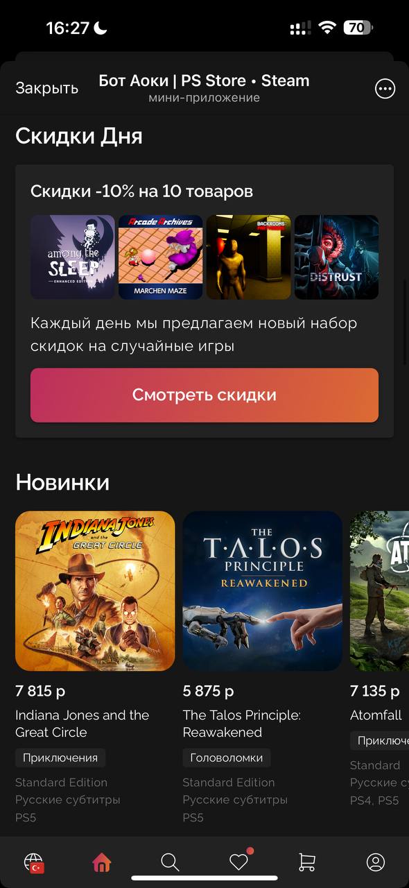 Бот Аоки — Screenshot 5