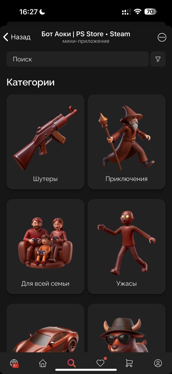 Бот Аоки — Screenshot 6