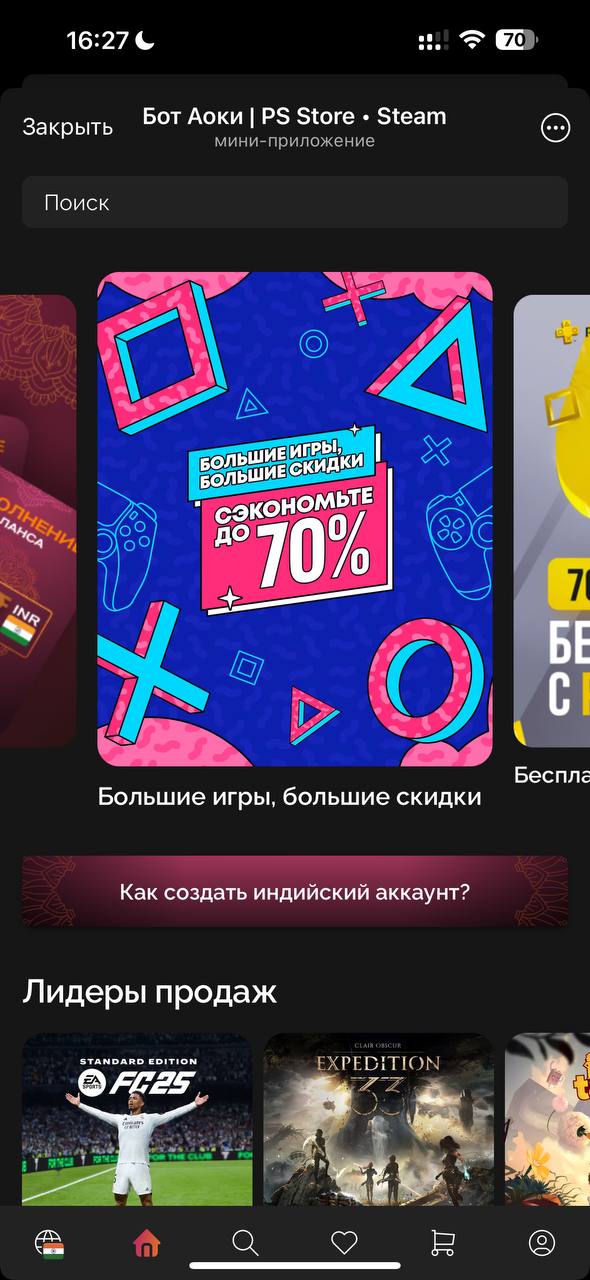 Бот Аоки — Screenshot 7