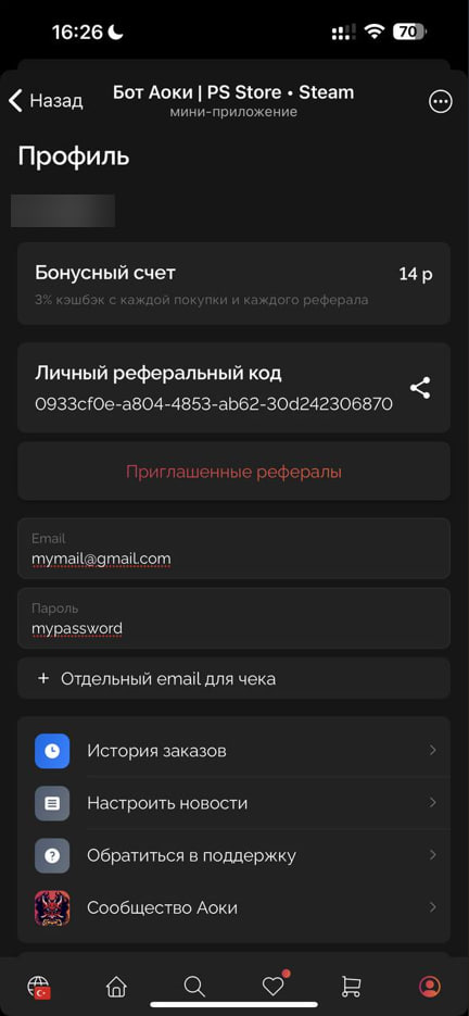 Бот Аоки — Screenshot 8